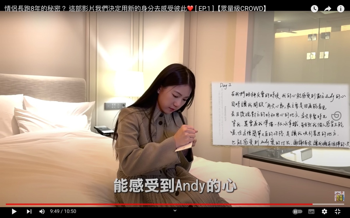 家寧也同樣有對Andy心動「最主要是因為『能看見』並且發現對方的『好和用心的地方』。謝謝有你，讓我擁有很棒的一天」。 圖：翻攝自眾量級YT頻道