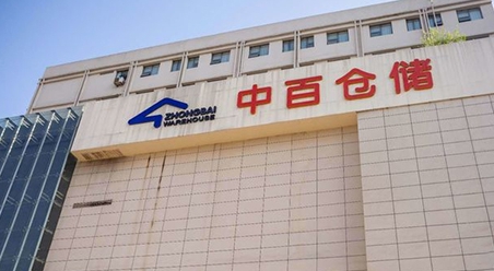 中百倉儲。 圖 : 翻攝自官網