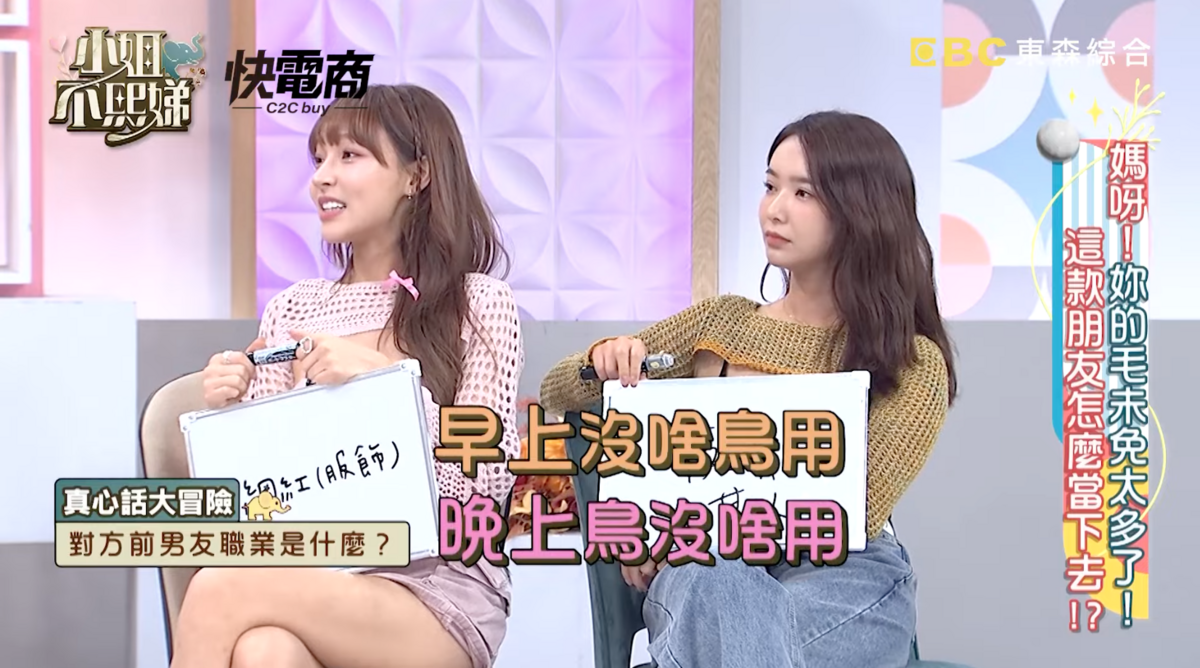 分手後林襄曾在節目脫口酸孫生「晚上鳥沒啥用」。 圖：翻攝自YT／小姐不熙娣