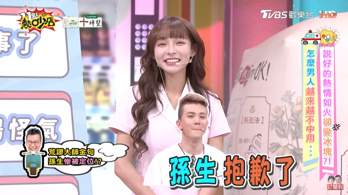近日林襄上沈玉琳的節目談到往事，她也首度公開向孫生道歉。 圖：翻攝自YT／ 11點熱吵店