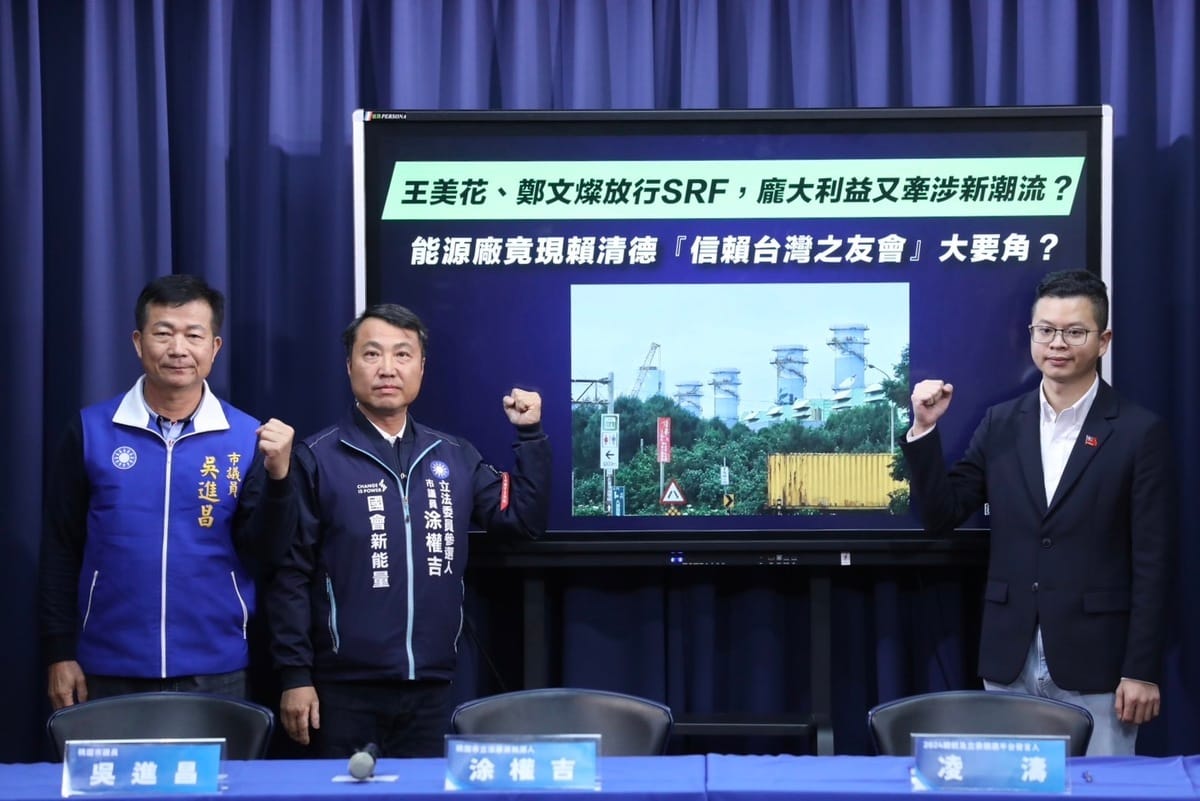 國民黨2024競選發言人凌濤與桃園市立委候選人涂權吉、桃園市議員吳進昌召開記者會。 圖：國民黨文傳會/提供