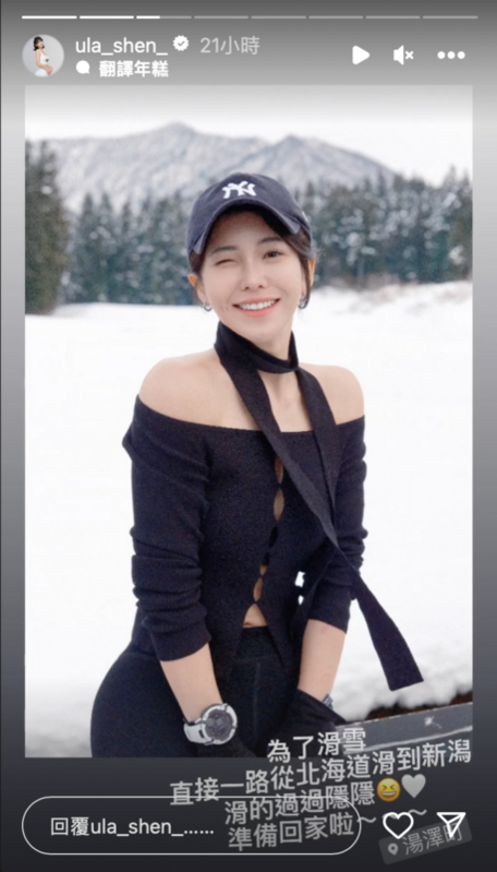 此外，壯壯也透露自己為了滑雪，一路從北海道滑到了新潟。 圖：翻攝自IG＠ula_shen_