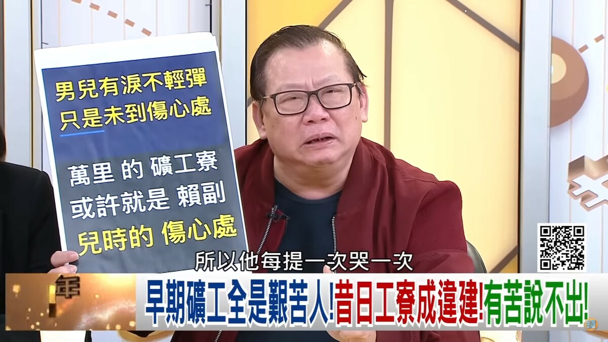 前國大代表黃澎孝。 圖：翻攝自節目《年代向錢看》YouTube