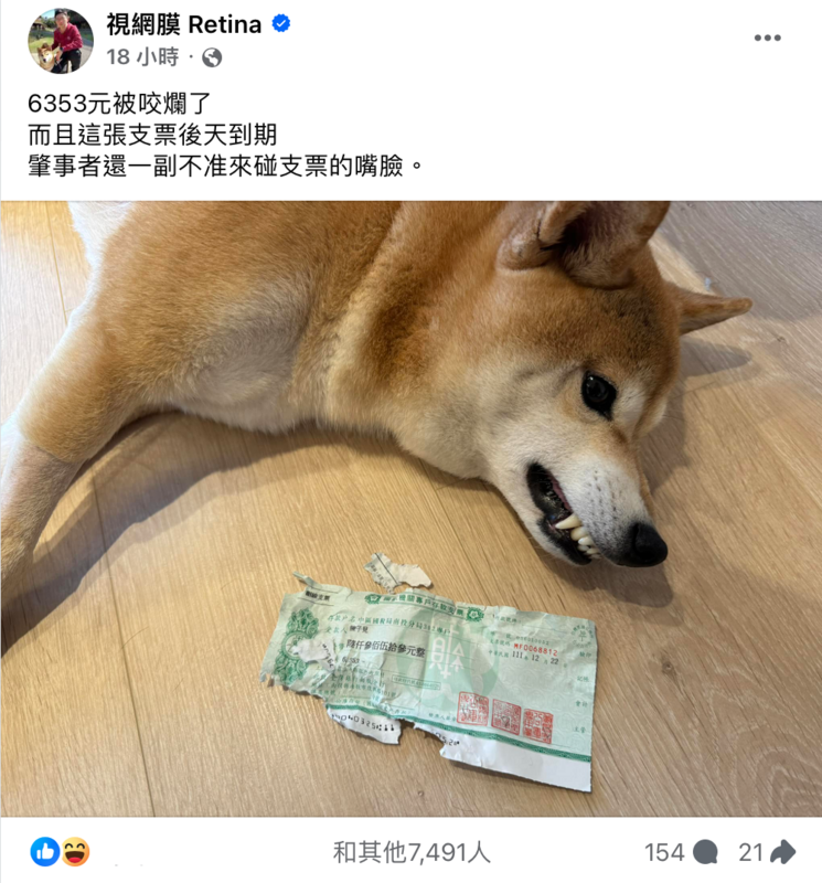 近日視網膜突然爆料，柚子把他2天後即將到期的支票咬破。 圖：翻攝自FB／視網膜 Retina