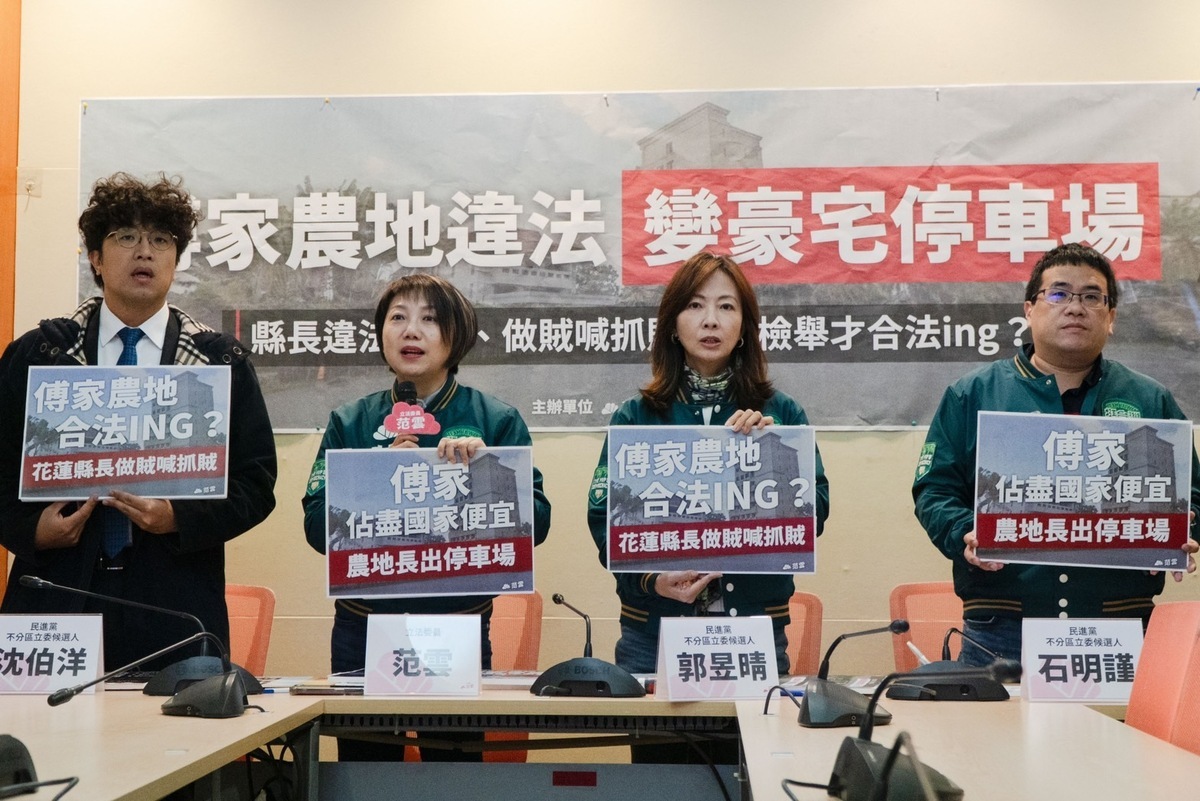 民進黨立委范雲偕不分區候選人踢爆傅崐萁長期違法佔國家土地便宜。 圖：立法委員范雲辦公室/提供