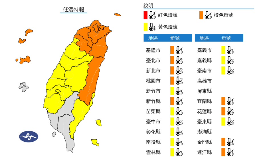 氣象署表示，今、明(21日、22日)寒流影響，各地氣溫非常寒冷，易有10度以下氣溫發生。今日至明日新竹以北、宜蘭、花蓮地區及金門有持續10度左右或6度以下氣溫。 圖：氣象署／提供