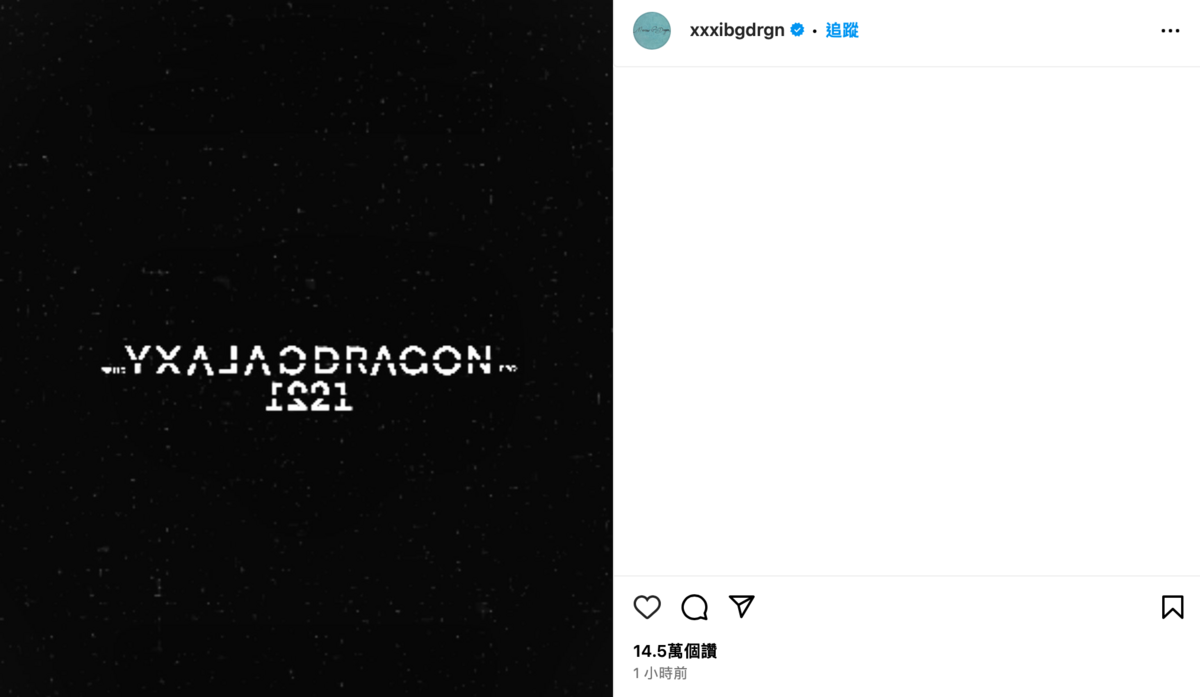 GD今日宣布簽約新公司Galaxy Corporation，正式告別老東家YG娛樂。 圖：翻攝自IG＠xxxibgdrgn