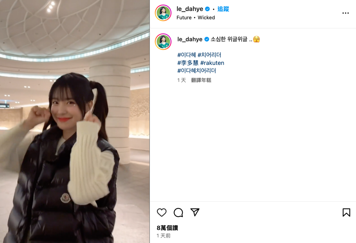近日李多慧因工作安排再度來台，並上傳了一段綁著雙馬尾熱舞的影片。 圖：翻攝自IG＠le_dahye