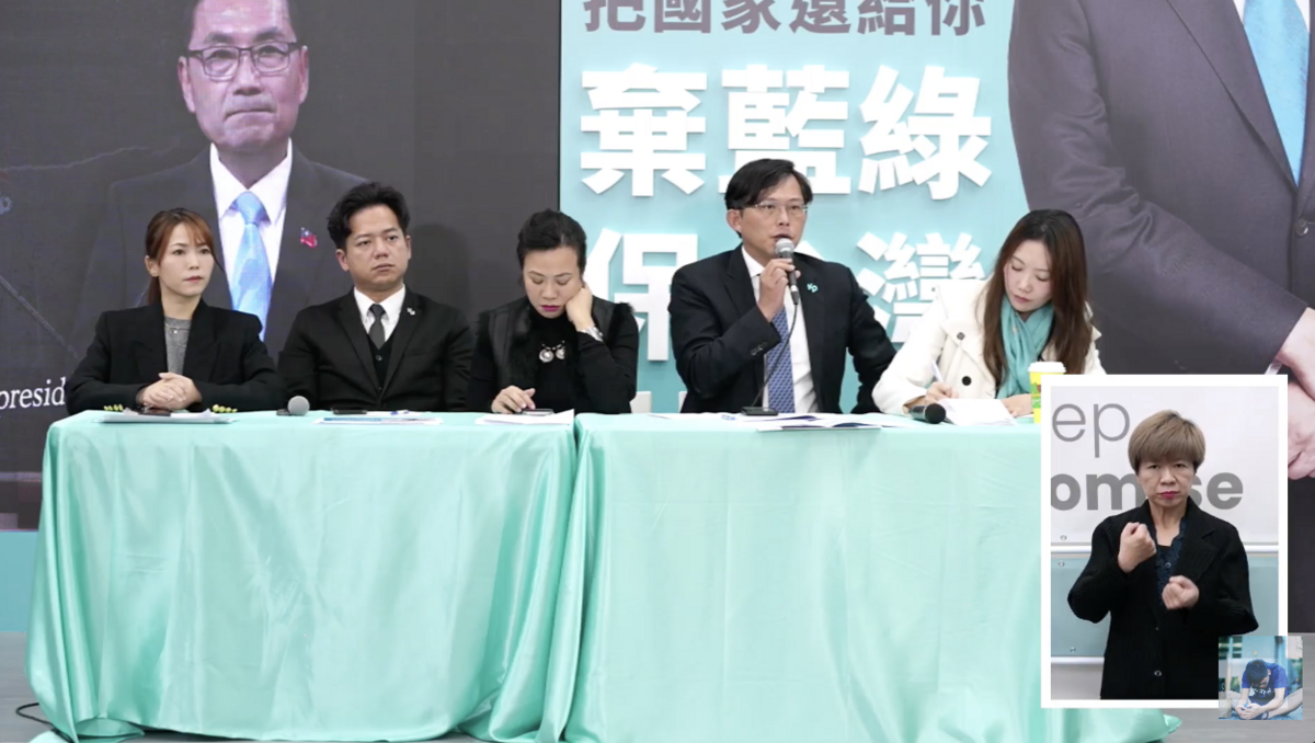 民眾黨副總統候選人吳欣盈、立委邱臣遠、不分區提名人黃國昌及陳智菡今（21）天下午於柯文哲全國競選總部召開記者會。 圖：翻攝直播畫面