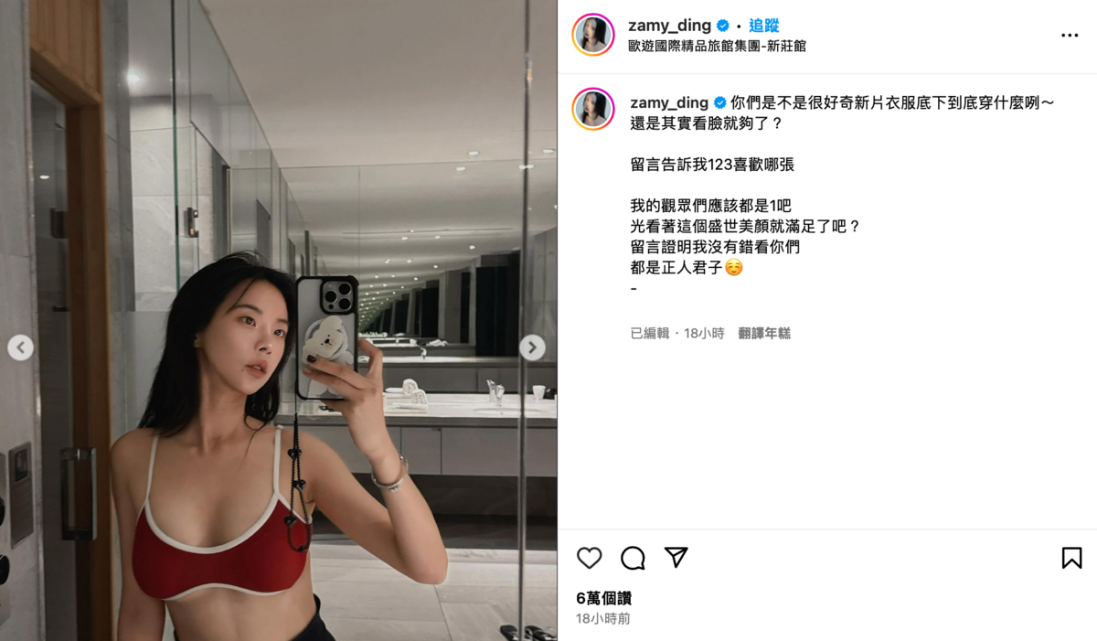 奎丁昨晚在IG曝光一系列花絮照，火辣身材瞬間讓網友們暴動。 圖：翻攝自IG＠zamy_ding