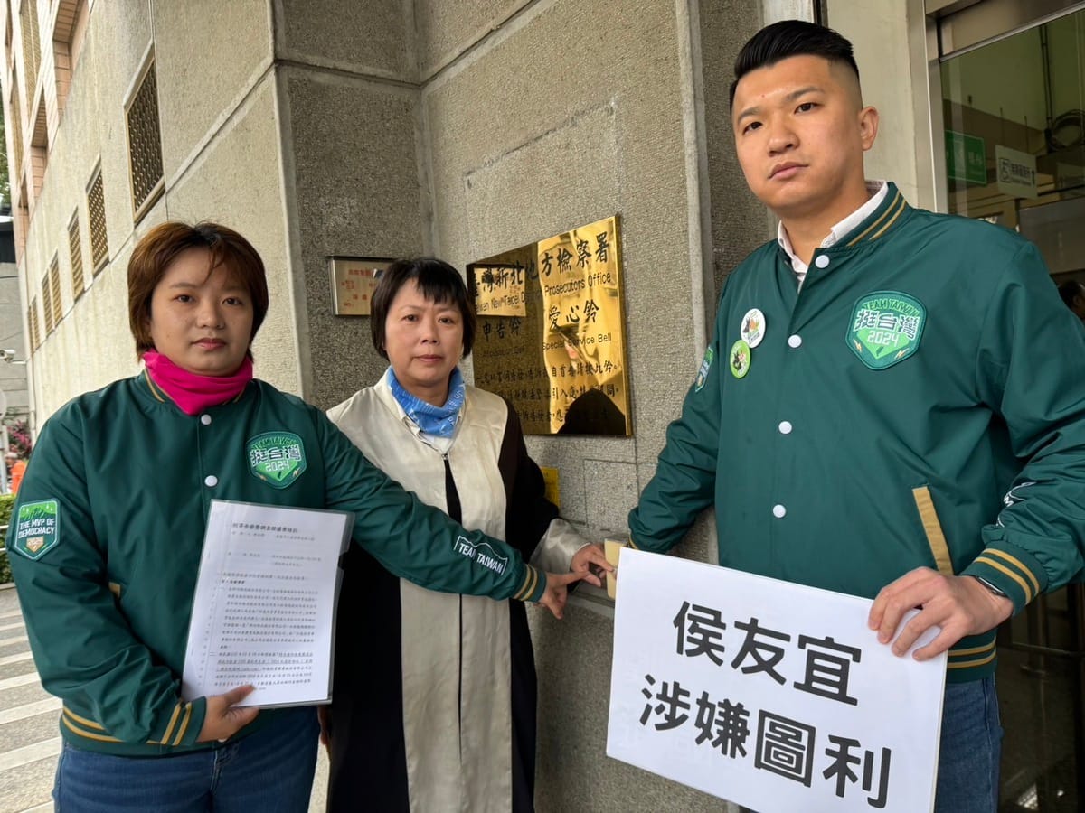 因侯友宜曾收受仰德集團政治獻金高達1100萬，且侯友宜將台北港5752坪的市有地以每坪每個月298元的租金，低價租給仰德集團子公司新竹物流，告發國民黨總統候選人侯友宜涉嫌圖利罪。，低價租給仰德集團子公司新竹物流，告發國民黨總統候選人侯友宜涉嫌圖利罪。 圖：取自鄭文婷臉書粉專。
