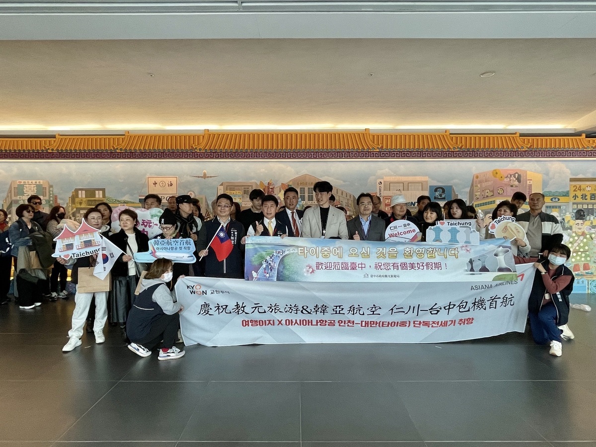 韓國「韓亞航空」今日由仁川機場首航台中。 台中市政府觀旅局/提供