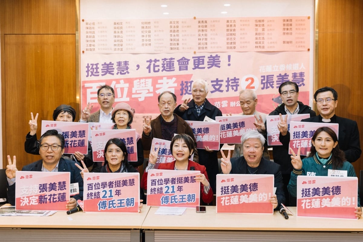 民進黨立委范雲號召學界共挺花蓮縣立委候選人張美慧。 圖：立法委員范雲辦公室/提供