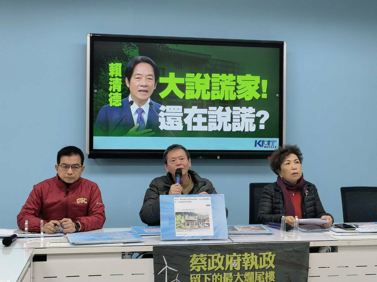 國民黨立法院黨團召開記者會，質疑賴清德萬里老家没繳房屋稅，没建照、使用執照、這要如何交付公益信託？ 圖：國民黨立法院黨團/提供