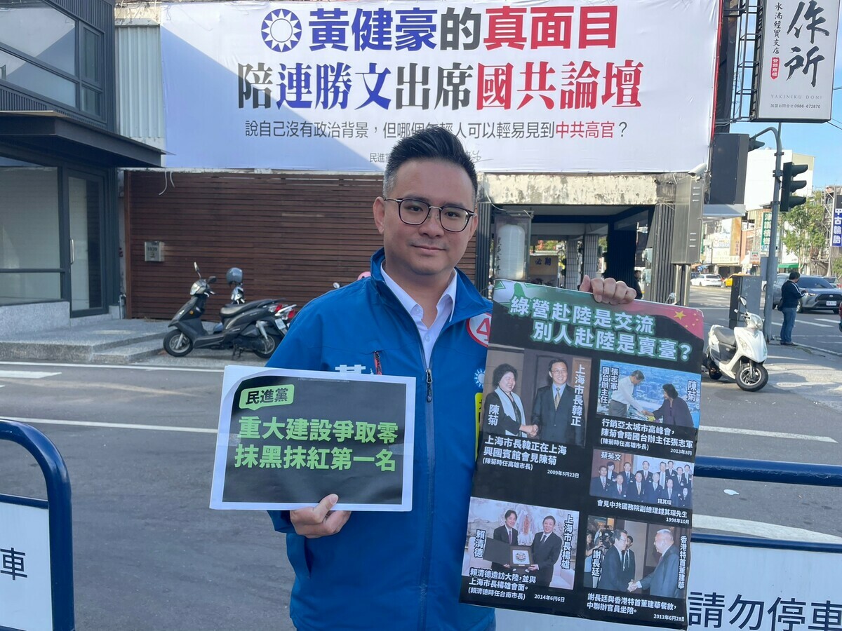 黃健豪出示綠營政治人物赴大陸的證據。 黃健豪競總/提供