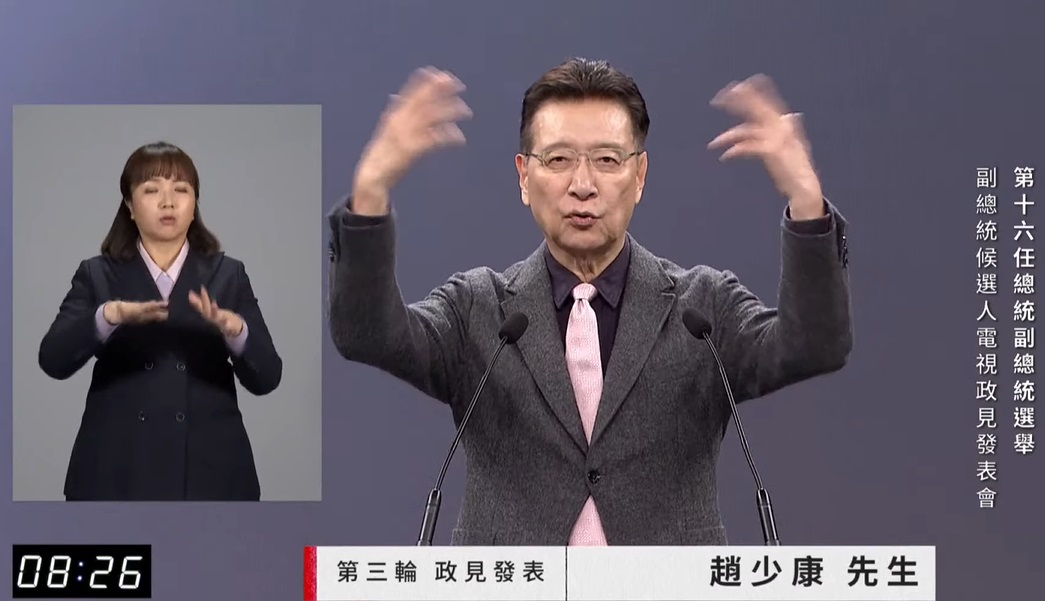 國民黨副總統候選人趙少康。 圖：擷取自公視網路直播頻道
