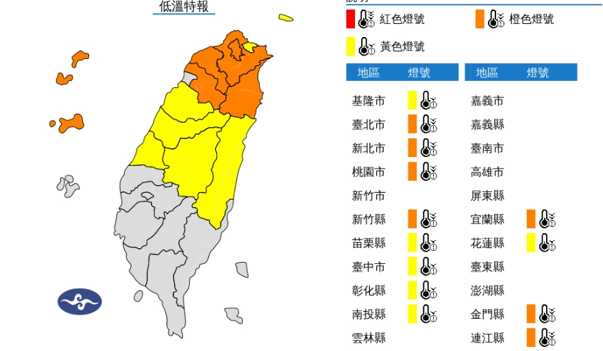 氣象署23日持續針對13縣市發布低溫特報。 圖/中央氣象署