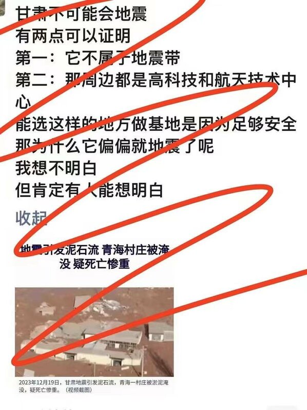網友貼出甘肅不可能發生大地震之原因。  圖：翻攝自X帳號「@LUOXIANGZY」