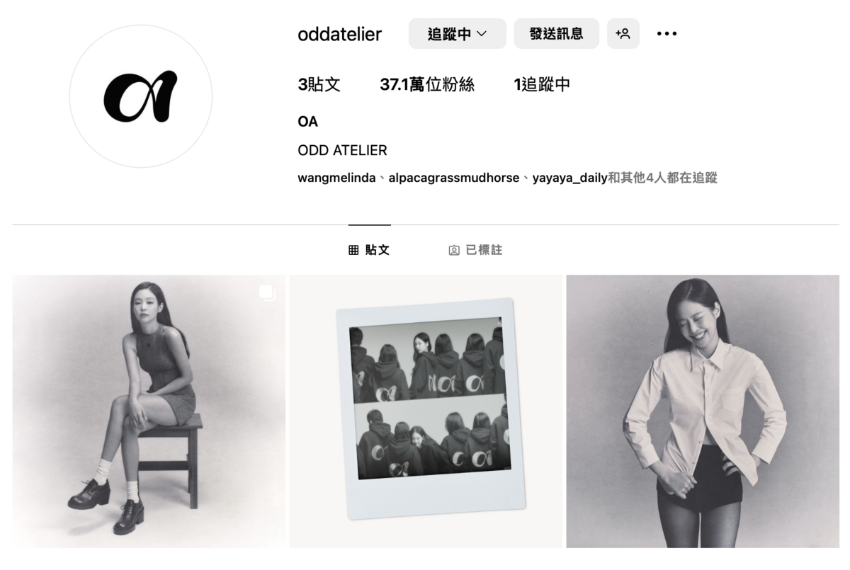 今日Jennie就驚喜宣布，成立新品牌ODD ATELIER，並開設新品牌IG，不到一天就湧入37.1萬的粉絲數。 圖：翻攝自Jennie IG