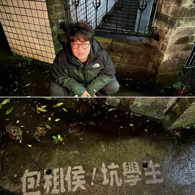 「公投護台灣聯盟」總召羅宜（上圖）號召夥伴，在平安夜前往文化大學附近凱旋苑門口洗地，洗出「包租侯！坑學生」字樣（下圖）。 圖：翻攝自公投護台灣聯盟臉書