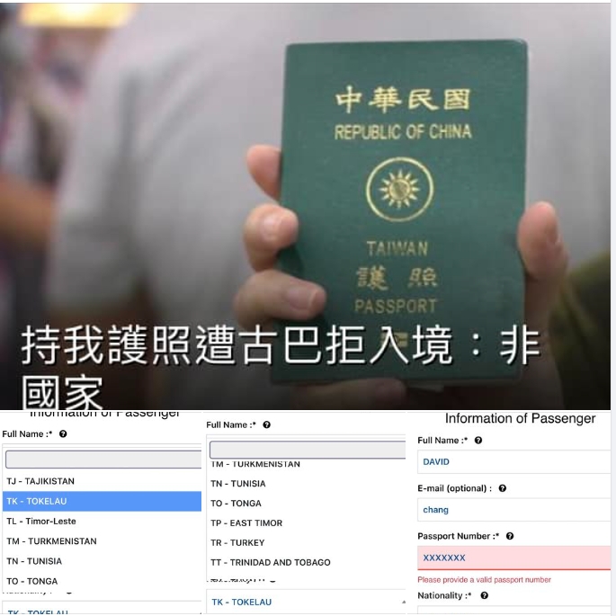 印尼海關申報書上沒有台灣、更沒有中華民國選項，只有China。 圖／郭倍宏臉書