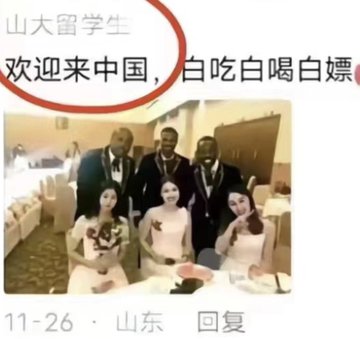 網名為山大留學生的帳號發布「歡迎來中國，白吃白喝白嫖」，引發中國網友的憤怒。 圖：翻攝自 ReaIna X帳號