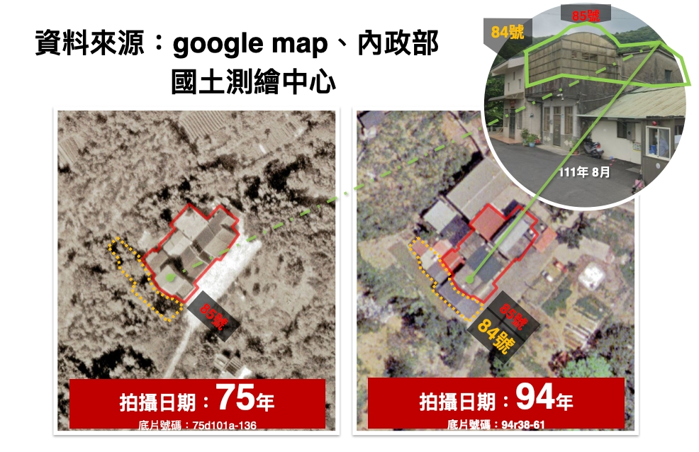 新北市地政局說明，賴清德萬里老家建物是民國92年才出現的新量體，並非有礦工工寮修建。  圖：新北市工務局/提供