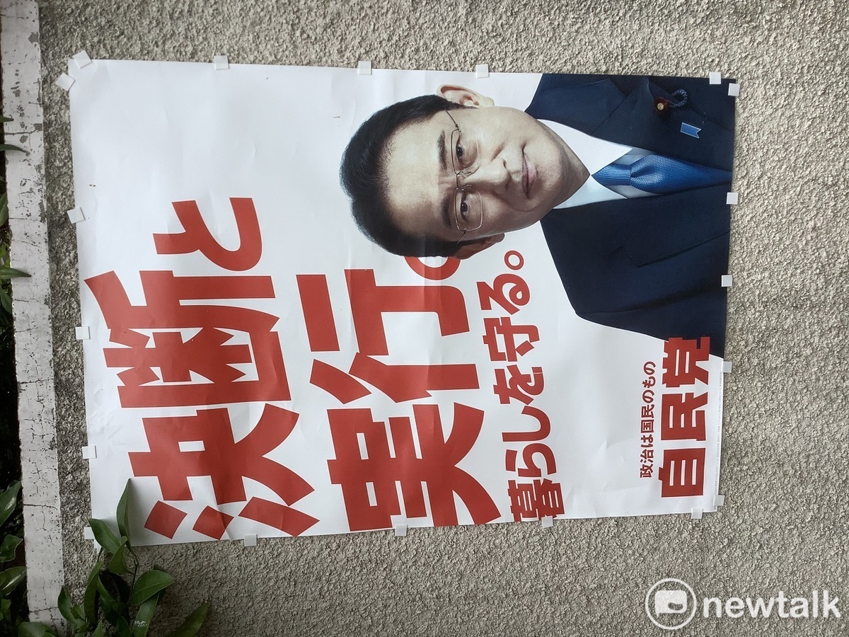 強調要守護生活的岸田讓國民生活叫苦連天，以及各種政治弊案連連，支持率暴跌到不行。 圖：劉黎兒攝