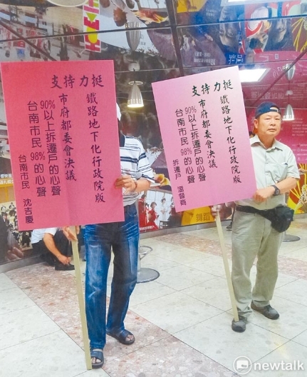 拆遷戶溫督商先生過往就支持南鐵工程決議，也表達這是98%台南市民的心聲。 圖：讀者提供