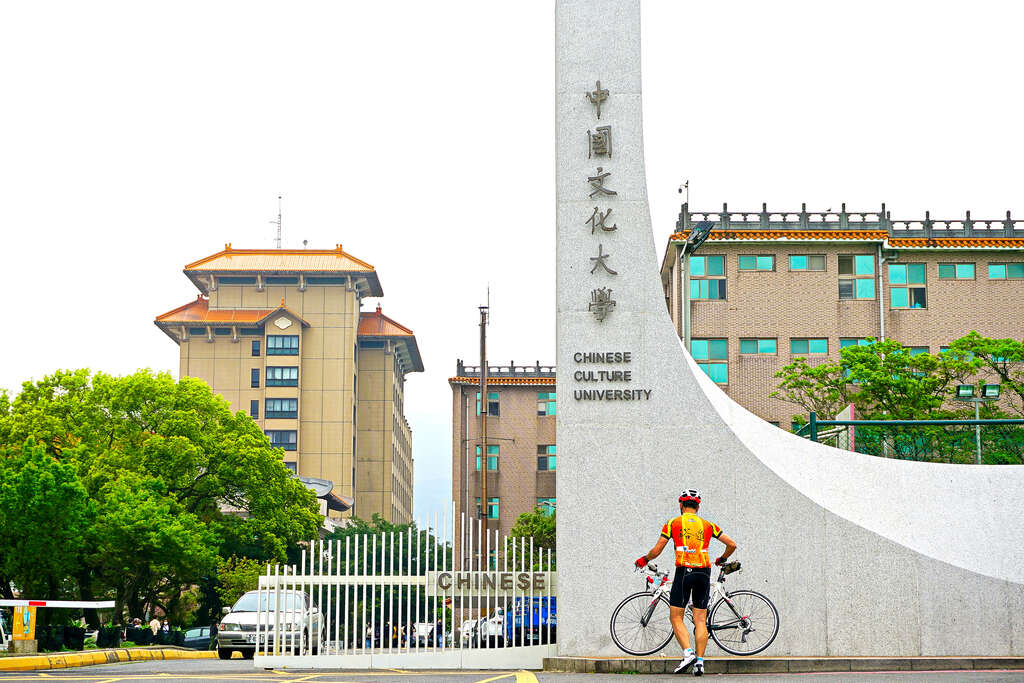 文化大學。 圖：取自「台北旅遊網」（資料照）