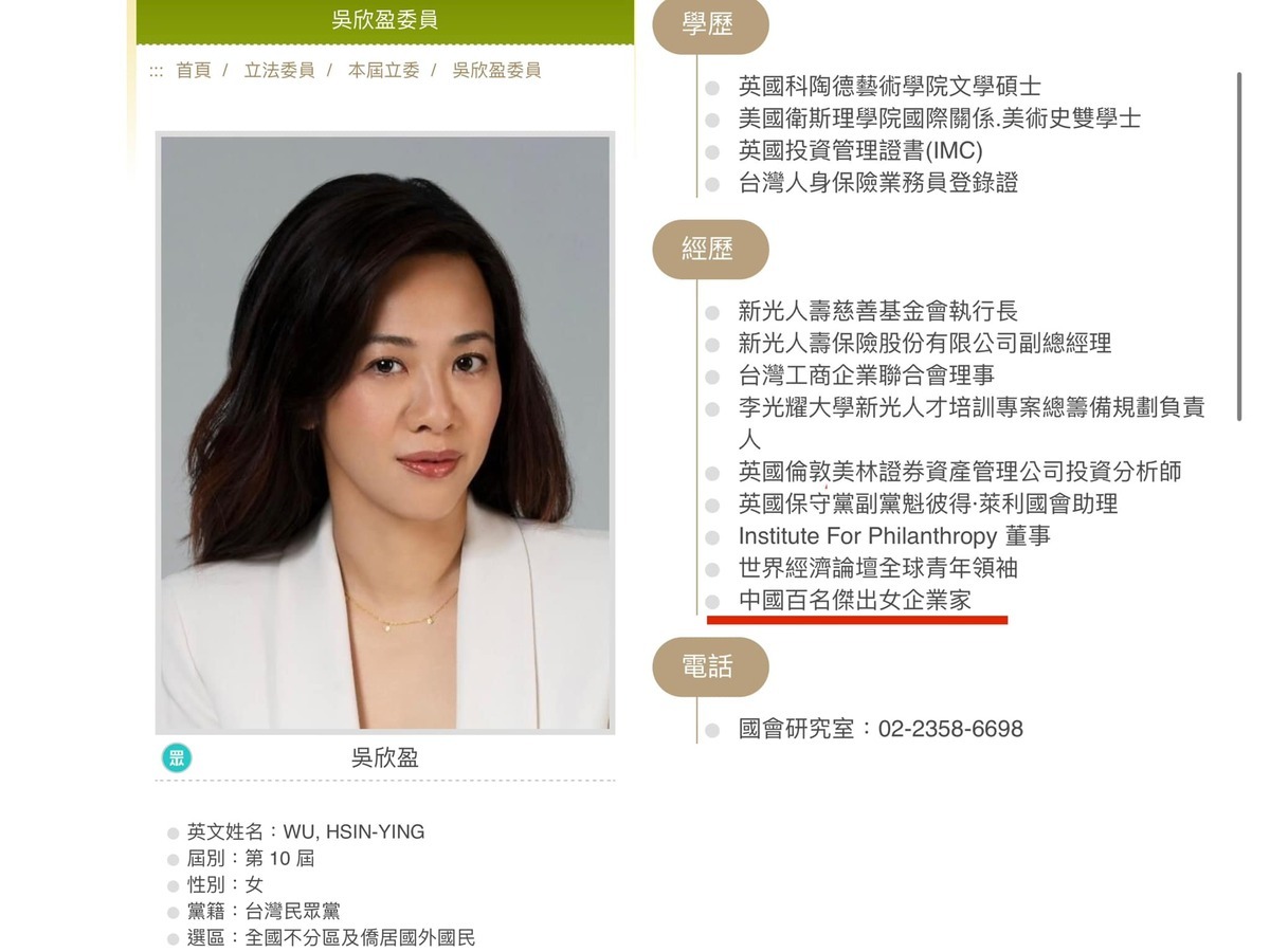 柯文哲在不分區名單拿掉中國配偶徐春鶯後，到底要如何跟對岸交代？李正皓表示，查閱吳欣盈的相關經歷，突然發現吳欣盈才是對岸認證過的真正統戰大咖。 圖：取自李正皓臉書