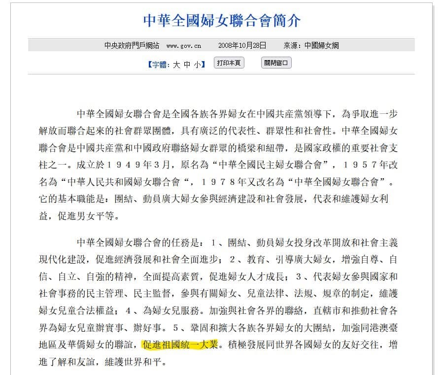 柯文哲在不分區名單拿掉中國配偶徐春鶯後，到底要如何跟對岸交代？李正皓表示，查閱吳欣盈的相關經歷，突然發現吳欣盈才是對岸認證過的真正統戰大咖。 圖：取自李正皓臉書