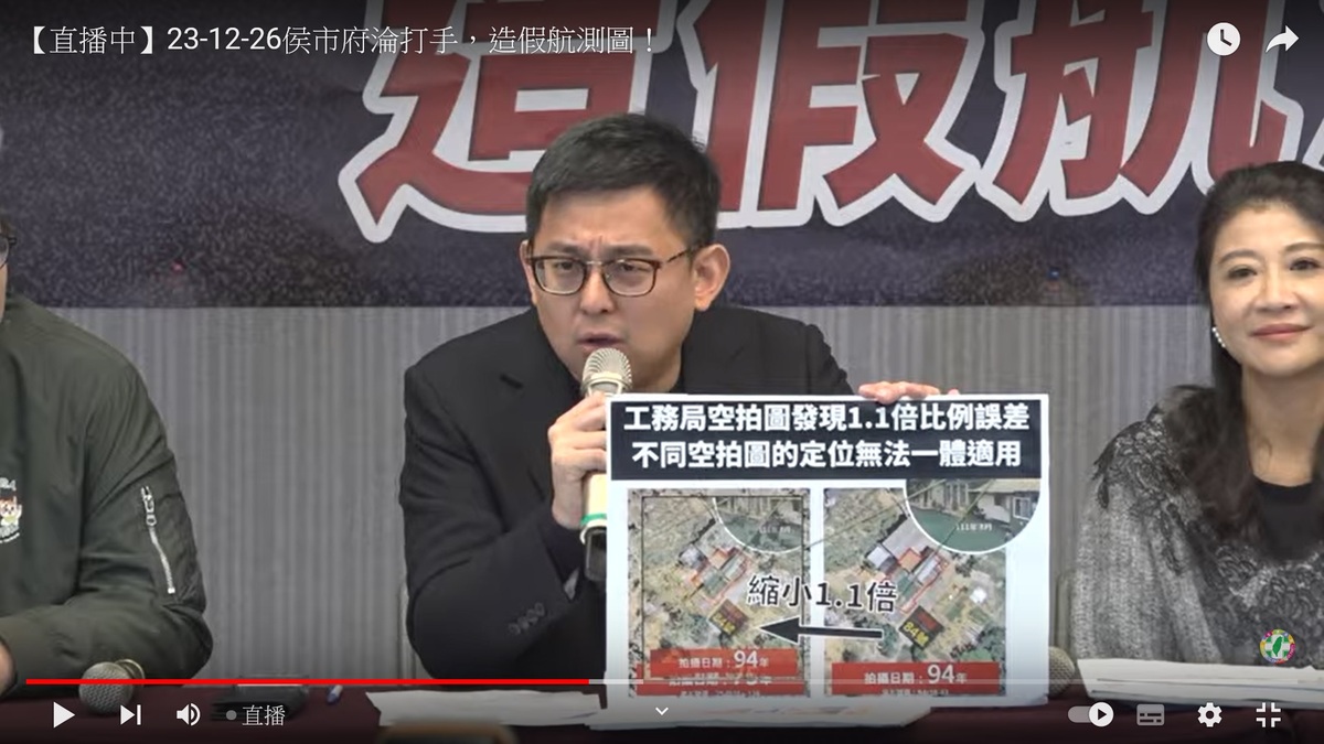 民進黨記者會，新北市議員卓冠廷批評新北市政府套圖錯誤。 圖：翻拍自民進黨YouTube