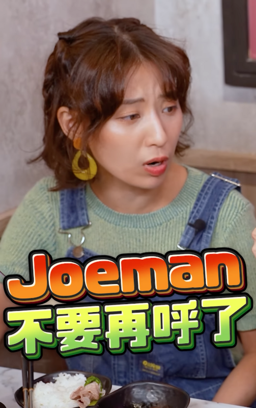 在拍攝過程中Lucy嘴炮Joeman「不要再呼了」。 圖：翻攝自Joeman IG
