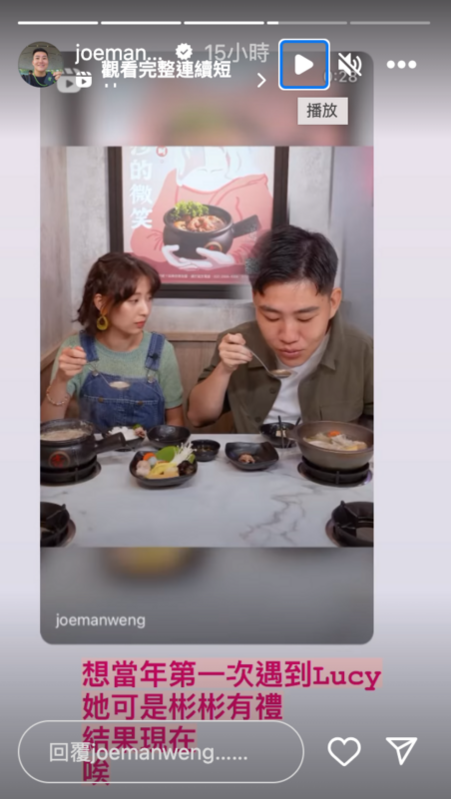 Joeman無奈表示「想當年第一次遇到Lucy，她可是彬彬有禮，結果現在，唉」。 圖：翻攝自Joeman IG