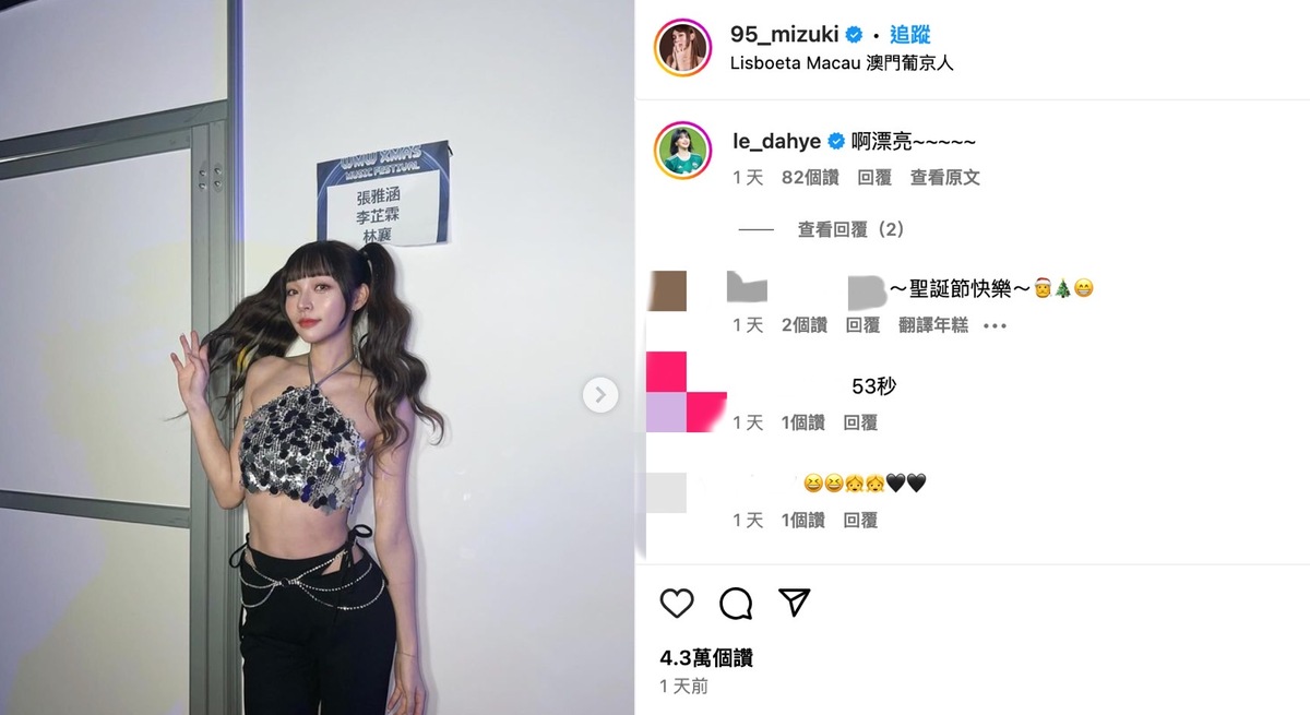 林襄火辣的模樣還引來隊友李多慧朝聖，直呼「啊漂亮～」。 圖：翻攝自林襄IG