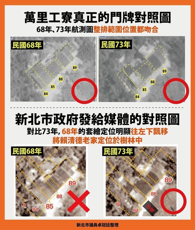 民進黨認為新北市政府的航照圖有問題 圖：民進黨提供