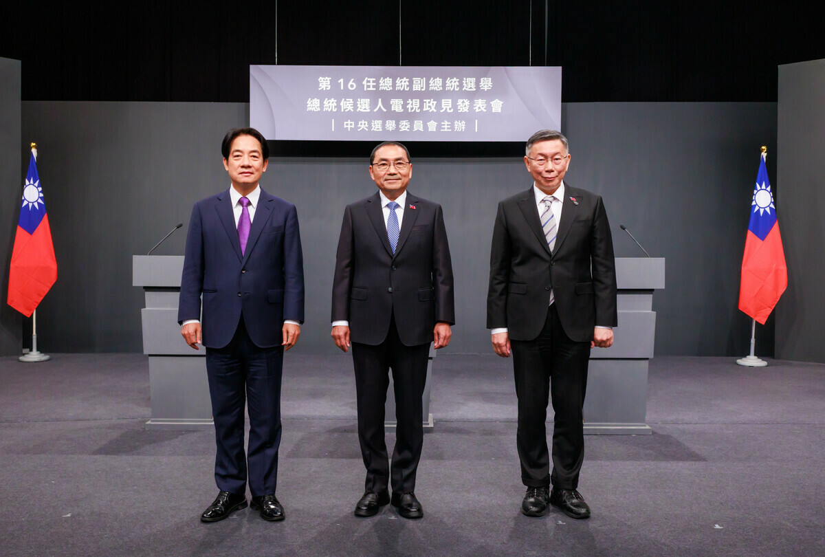 第二場總統候選人政見發表會，依序為民進黨候選人賴清德（左起）、國民黨候選人侯友宜、民眾黨候選人柯文哲。 圖：中選會 / 提供