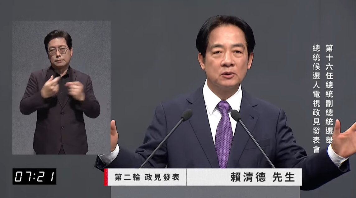 賴清德出席第二場總統候選人電視政見發表會。 圖：翻攝畫面