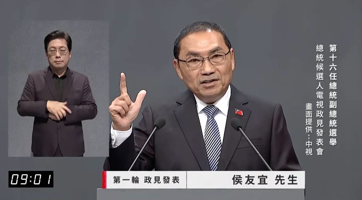 侯友宜批民進黨成立打詐國家隊無效，台灣已成詐騙之島。 圖：翻攝電視政見會直播畫面