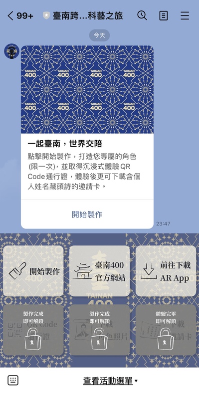 民眾透過Line Bot互動，體驗AI角色扮演。 圖：台南市研考會／提供