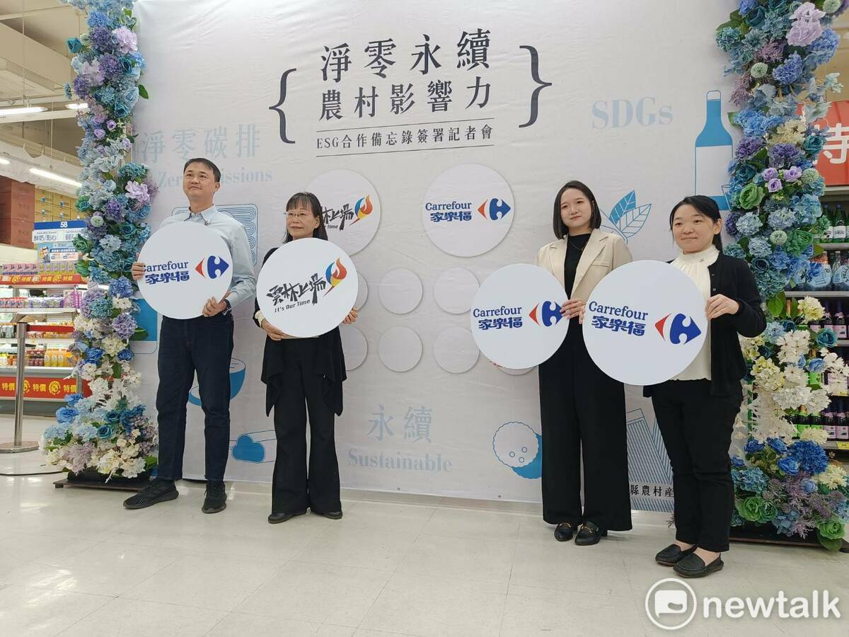 雲林縣政府與家樂福舉行合作備忘錄簽署儀式，宣告將透過地方政府與企業力量，共同攜手合作推動農村淨零永續行動。 唐復年/攝
