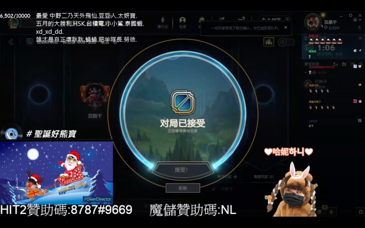 NL不小心點成外帶自取，於是表示那張外帶自取的訂單開放給在看實況的粉絲去拿，他則會再點一份外送。 圖：翻攝自NL Twitch