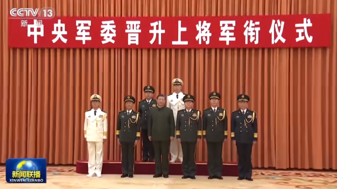 中共中央軍委晉升上將軍銜儀式 25 日在北京八一大樓舉行，中央軍委主席習近平亦到場出席儀式與晉升上將軍銜的軍官合影。 圖：翻攝自央視新聞聯播