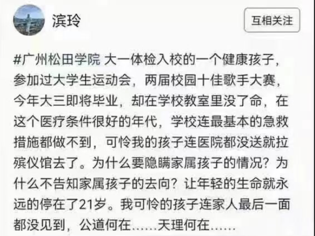 家長在網上替孩子打抱不平，質疑是否另有隱情。 圖：翻攝自 X 悉尼閑人