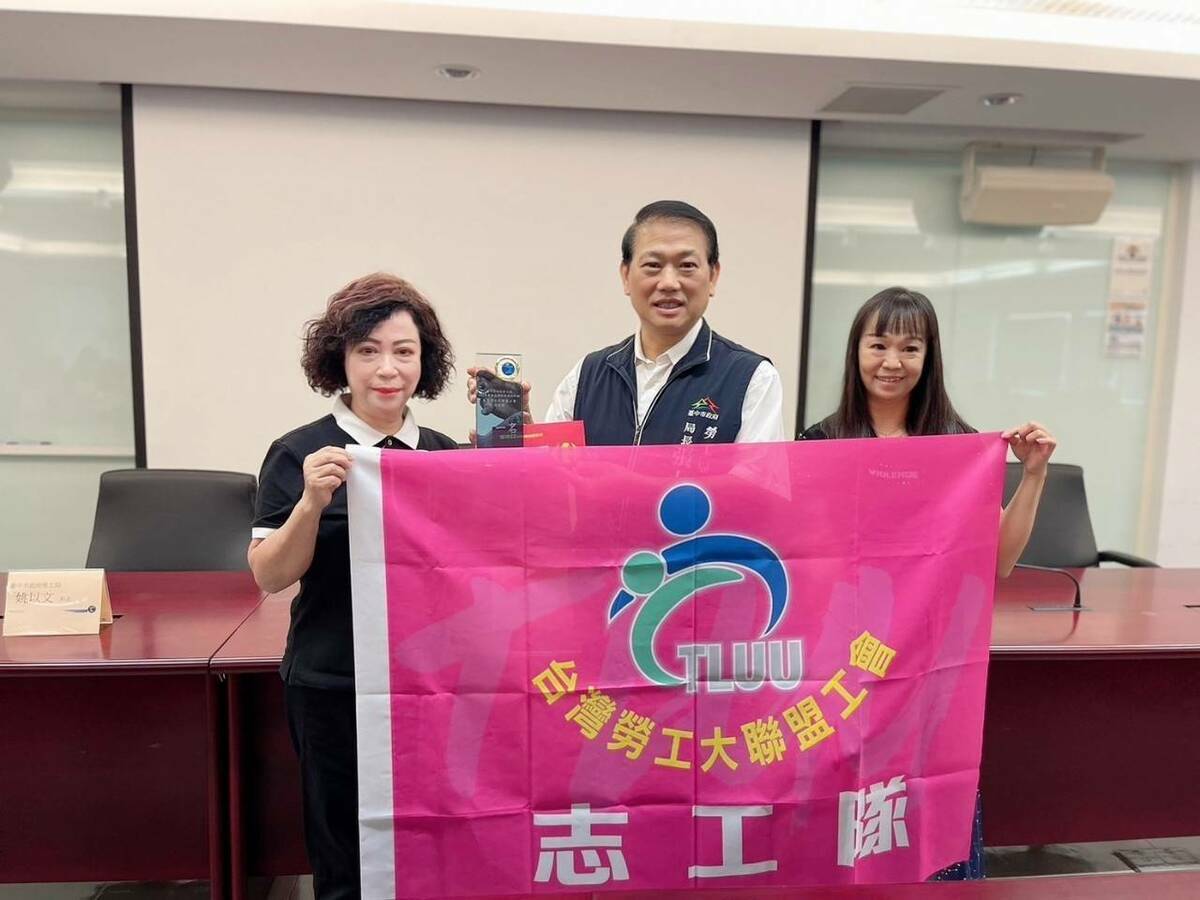 台灣勞工大聯盟工會志工隊獲得勞工局112年度志工隊評鑑第一名、獲選公益評鑑金質獎。 台中市政府/提供