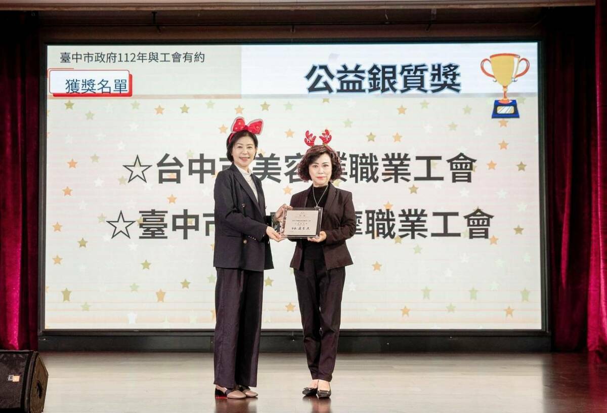 台中市副市長王育敏頒獎表揚台中市腳底按摩職業工會。 台中市政府/提供