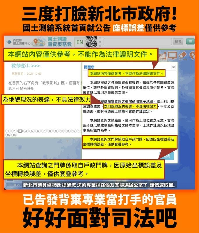 卓冠廷痛批，侯市府兩位局長荒腔走板，行政濫權，自甘淪政治打手，以不實資料及指控誤導公眾。 圖：翻攝卓冠廷臉書