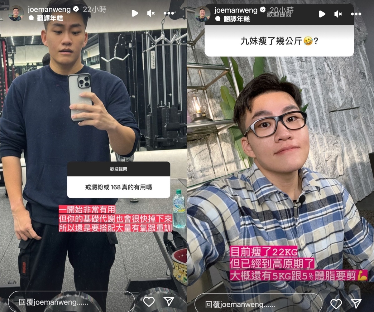 網友都相當好奇Joeman是如何暴風瘦身，他大方曬出健身房自拍照回應。 圖：翻攝自IG＠joemanweng