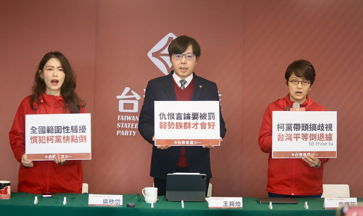 台灣基進指柯文哲是歧視言論慣犯，應退選以身作則。 圖：台灣基進/提供